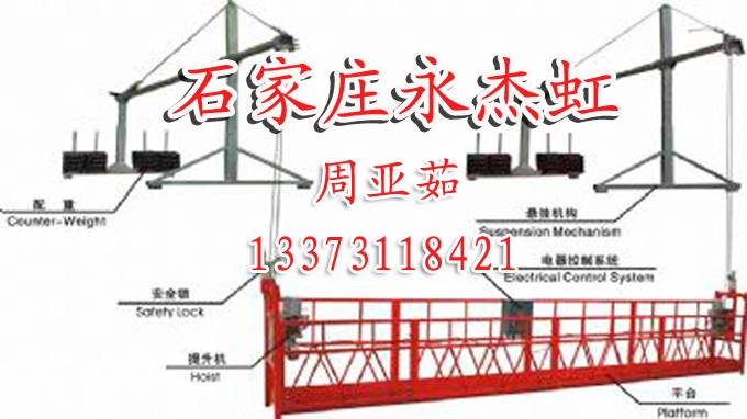 供应施工电动吊篮脚蹬吊篮